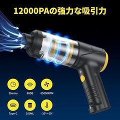 【2025進化した1台4役！】コードレス ハンディクリーナー 12000Pa 超強力吸引 | ブロワー機能・真空パック・空気入れ対応 | 車用掃除機 小型 軽量 コンパクト | LEDライト・HEPAフィルター・Type-C充電 | 家庭/車/オフィス多用途の画像