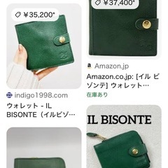 IL BISONTE イルビゾンテ 財布 折りたたみ財布の画像