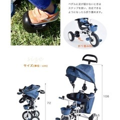 コンポフィット2  子供三輪車 ほぼ新品の画像