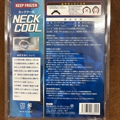 ネッククール　Lサイズの画像
