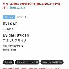 非常に美品47万。BVLGARI ブルガリブルガリ　BB23WSSD　腕時計の画像