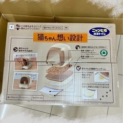 猫用　トイレの画像