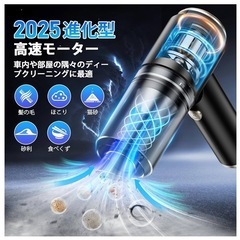 【新品】ハンディクリーナー コードレス 強力吸引力 空気入れ 空気抜き 車用掃除機 Type-C 吸い込む 吹き飛ぶ 急速充電の画像