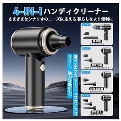【新品】ハンディクリーナー コードレス 強力吸引力 空気入れ 空気抜き 車用掃除機 Type-C 吸い込む 吹き飛ぶ 急速充電の画像