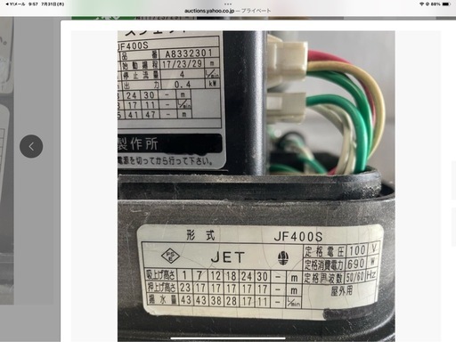 井戸汲み上げモーターオーバーホール品 施工事例編】ジェットポンプのオーバーホール実例と修理内容｜イワヤ