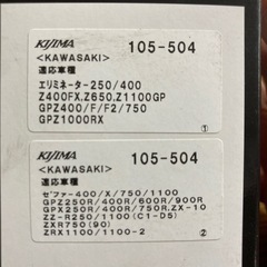 カワサキ　エンジンオイルフィルターの画像