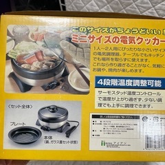 テーブルミニクッカー　ミニホットプレートの画像