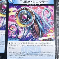 デュエル・マスターズ/デュエマ TUBA・クロウラー C 3枚の画像