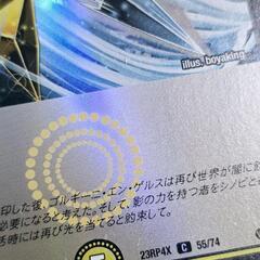 デュエマ/デュエル・マスターズ 撒菱の聖沌 7093/忍式の聖沌 y4kkO 1枚傷有りの画像