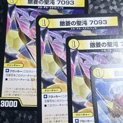 デュエマ/デュエル・マスターズ 撒菱の聖沌 7093/忍式の聖沌 y4kkO 1枚傷有りの画像