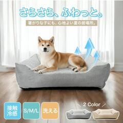 お値下げしました☆犬猫用冷感ペットベッドMサイズ ほぼ新品の画像