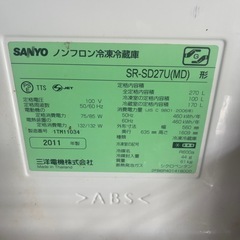 SANYO 冷凍冷蔵庫 ノンフロンの画像