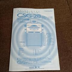 現状品 創和 KARAOKE COMPACT DISK+GRAPHICS CSG-28 カラオケ機器の画像
