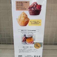 《尼崎市/リサイクルショップドリーム次屋店》★ジモティー割引有★ ドウシシャ 電動かき氷器 Otona 電動ふわふわ とろ雪 かき氷器プライム 未使用品 ☆尼崎市若王寺☆の画像