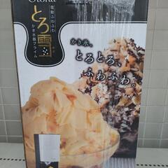 《尼崎市/リサイクルショップドリーム次屋店》★ジモティー割引有★ ドウシシャ 電動かき氷器 Otona 電動ふわふわ とろ雪 かき氷器プライム 未使用品 ☆尼崎市若王寺☆の画像