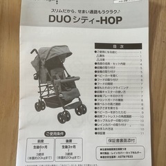 キンダーワゴン　DUOシティ　２人乗りベビーカーの画像