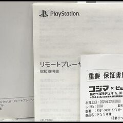 美品 PlayStation Portal リモートプレーヤー CFIJ-18000 プレイステーション ポータルの画像