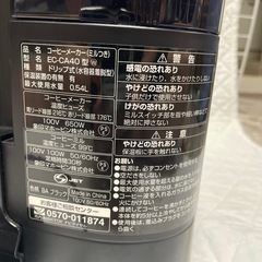 象印　コーヒーメーカー　ミル付き　保温機能の画像