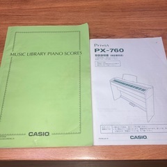 電子ピアノ（椅子と楽譜付き）の画像