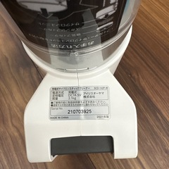 アイリスオーヤマ　充電式サイクロンスティック掃除機　の画像