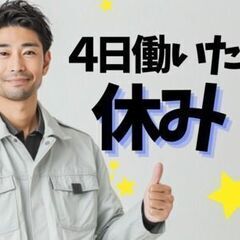 ミッション1…貴方の眠っている資格を目覚めさせよ！リフト運搬作業【ひげ髪色自由＊年間休日130日↑】の画像