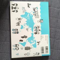 1回見たっきり世界史図鑑の画像