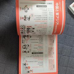 1回見たっきり世界史図鑑の画像