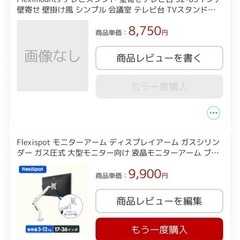 Fleximounts テレビスタンド 壁寄せテレビ台 32-65インチ 壁寄せ壁掛け風シンプル 会議室 テレビ台TVスタンドの画像