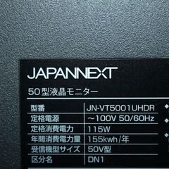 71516★JAPANNEXT 50型4K液晶ディスプレイ JN-VT5001UHDR (10) 【4K UHD/HDR対応/HDMI2.0x3/純正リモコン付/2022年/スタンド無し】の画像