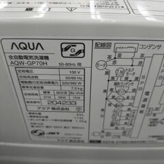 《尼崎市/リサイクルショップドリーム次屋店》★ジモティー割引有★ AQUA 7kg全自動洗濯機 AQW-GP70H(W) 2020年製 中古品 ☆尼崎市若王寺☆の画像