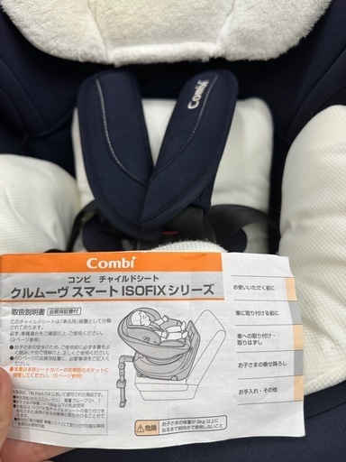 combi クルムーブスマートISOFIX