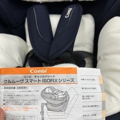 combi クルムーブスマートISOFIXの画像