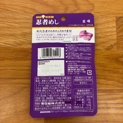 忍者めし 巨峰味の画像