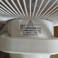 扇風機　2012年製の画像