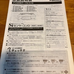 【箱・説明書あり】パロマ都市ガス用コンロ（美品）の画像