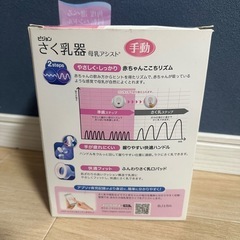 Pigeon ピジョン 搾乳器 手動の画像