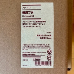 無印良品　ステンレスアルミ三層　　両手鍋の画像