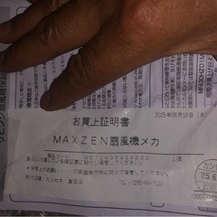 【ジャンク品】扇風機「新品で購入｣の画像