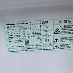 Panasonic 2ドア冷蔵庫　248Lの画像