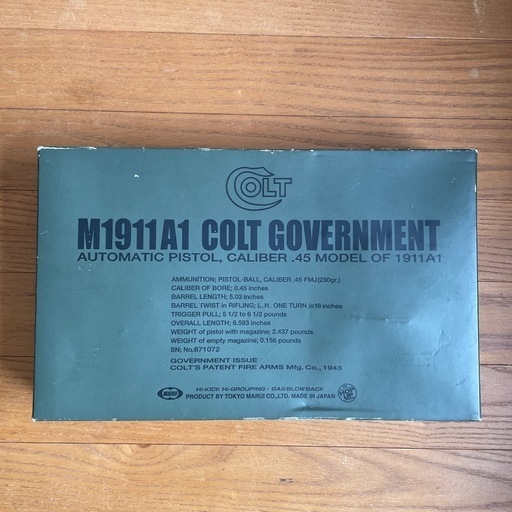 マルイ M1911A1 コルトガバメント