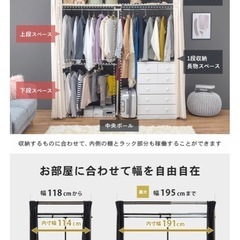 伸縮クローゼット 棚付き【解体済】の画像