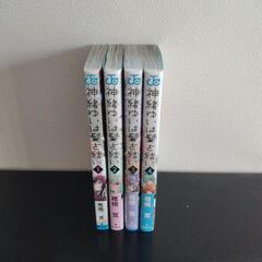 ★★マンガ4冊★★の画像