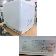 ②食器洗い乾燥機 siroca SS-M151 2020年製 16点 分岐水栓 前開き式 食洗機 シロカ 札幌 西野店の画像
