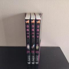 ★★マンガ3冊★★の画像