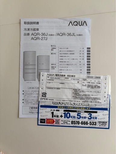 【美品】AQUA 冷蔵庫 AQR-36J（右開き）355L｜5年保証内・動作良好