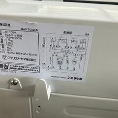 アイリスオーヤマ 全自動電気洗濯機 洗濯機 5.0㎏ IAW-T502EN の画像