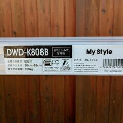 PICA DWD−K808B 足場台 脚立 ３段【未使用品】の画像