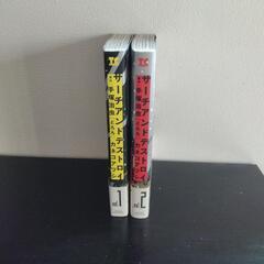 ★★マンガ2冊★★の画像