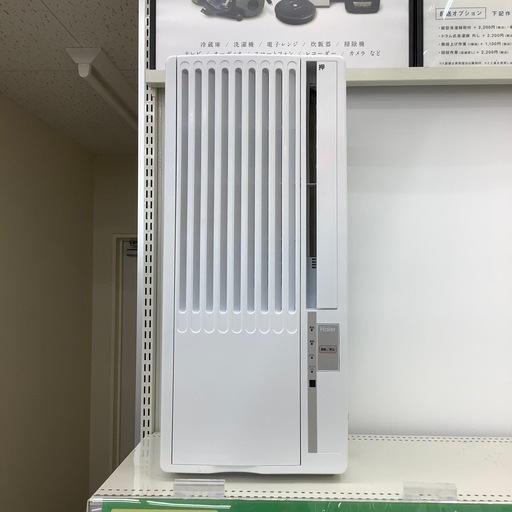 Haier(ハイアール)窓用エアコンのご紹介！(トレファク寝屋川)