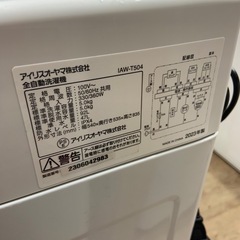 2023年製　アイリスオーヤマ　5K 洗濯機　 IAW-T504の画像